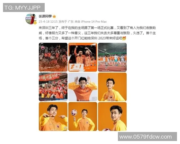 深圳主场中超联赛赛程安排